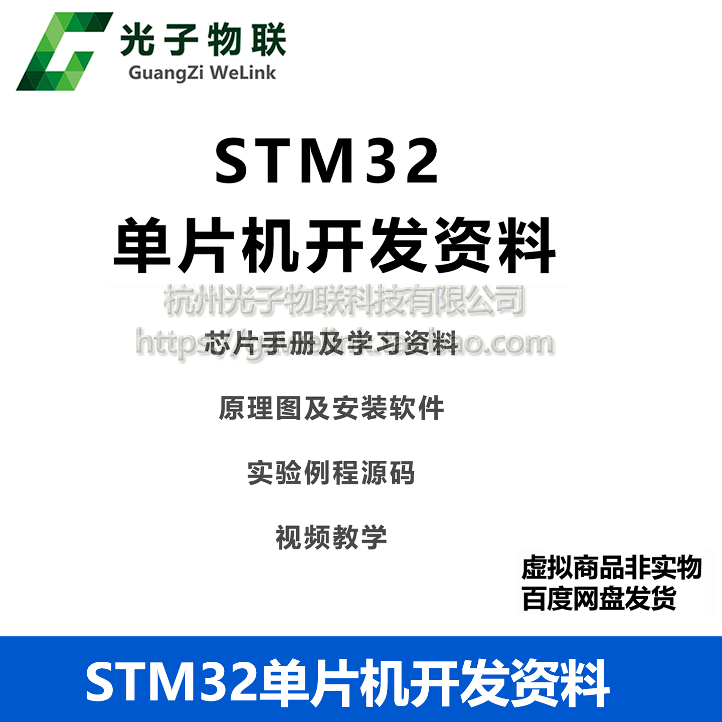 STM32F030C8T6单片机设计资料 含原理图 源码 芯片手册 视频教学