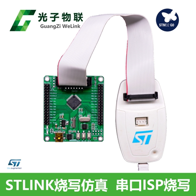 光子物联STM32G070RBT6核心板开发板嵌入式学习套件新一代单片机