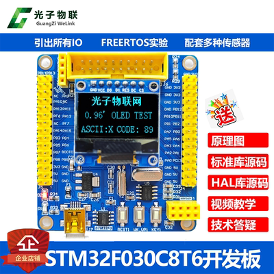 标准库代码HAL库代码STM32F030C8