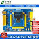 GD32F407VET6核心板F407单片机VET6替换STM32预留以太网接口开发