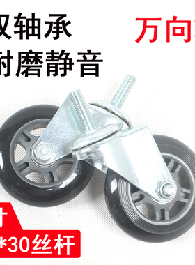 万向脚轮刹车PU轮子3寸黑色M8螺丝杆双轴承轮购物车万向静音轮