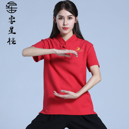 正品云星极太极服男女武术服长袖太极拳T恤比功服夏季薄款短袖中