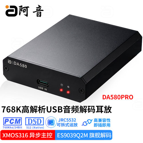 768K高解析USB音频解码器ES9039