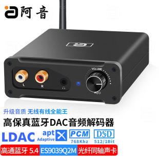 768k电脑USB外置声卡 阿音LDAC蓝牙接收器ES9039发烧级DAC音频解码