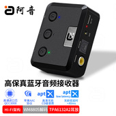 阿音蓝牙音频接收器HIFI高保真aptX低延迟无线适配器独立解码 耳放