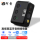 阿音蓝牙音频接收器HIFI高保真aptX低延迟无线适配器独立解码 耳放