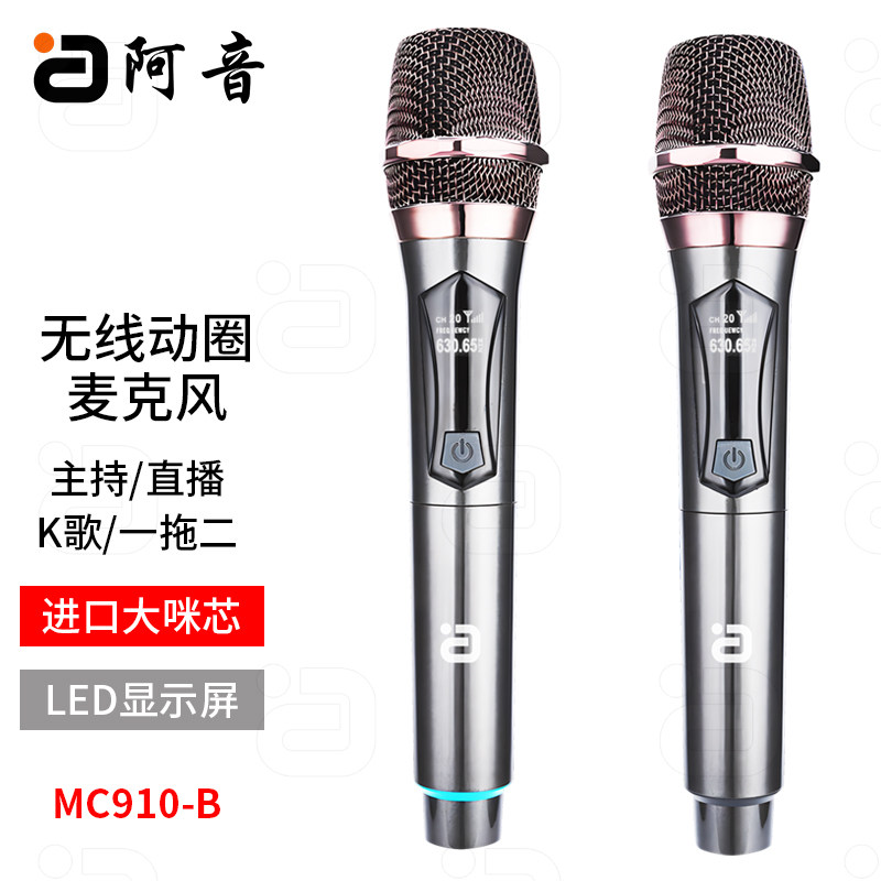 阿音手持式无线麦克风直播K歌一拖二动圈唛LED显示屏即插即用唱歌