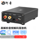 USB电脑外置声卡放大 器耳放专业PC 阿音 DA580高解析数字音频解码