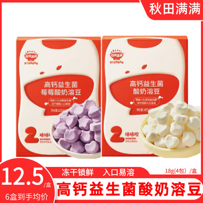 秋田妈妈益生菌酸奶溶豆