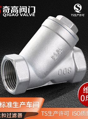 不锈钢y型过滤器过滤阀304管道滤网螺纹内螺纹过滤阀门4寸丝扣阀2