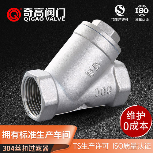 y型过滤器奇高阀门304不锈钢管道