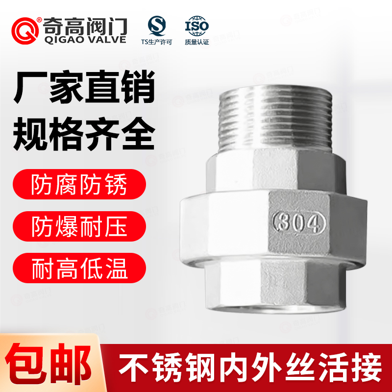 活接由壬阀门管道内外丝厂家直销