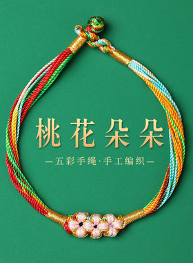 端午节五彩绳手链小粽子