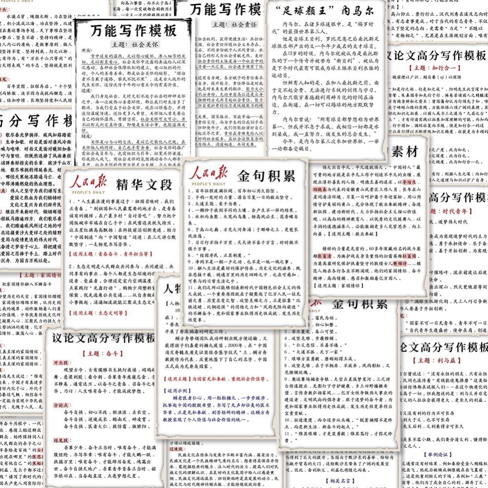 80张万能写作模板贴纸语文作文提升经典优秀作文范例自粘桌面防水