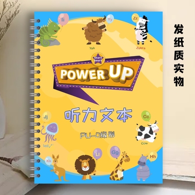 原文听力#网质power带本稿纸插图教材up0-3级学科彩印