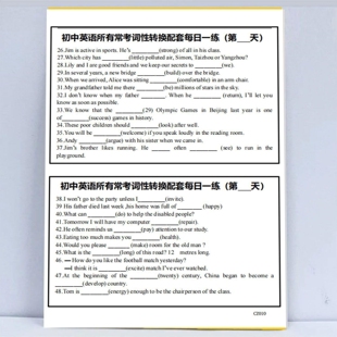 2025初中英语七八九年级常考词性转换每日一练知识点笔记本A4黑白