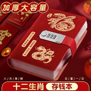 收藏册生日礼物送小孩收纳册压岁钱收纳册可存2万压岁钱袋百元钞