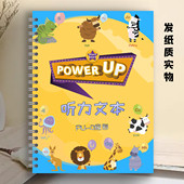 up教材听力原文本稿纸质0 power 3级彩印带插图 学科网