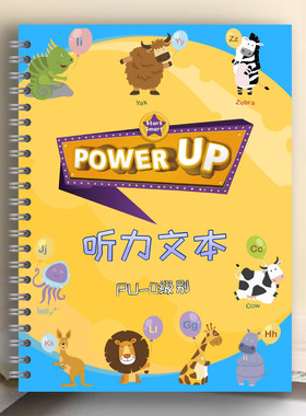 #学科网  power up教材听力原文本稿纸质0-3级彩印带插图
