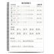 2025年新款 小学一二三四五六年级上下册语文课本同步练字帖 人教版