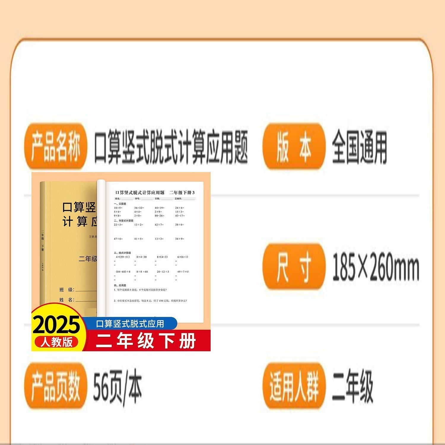 二年级下册数学口算天天练2年级上册二升三数学练习题卡加减乘除