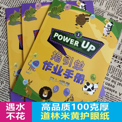 Power Up指引单习题PU辅助学习纸档作业本0-4级【高品质道林厚纸