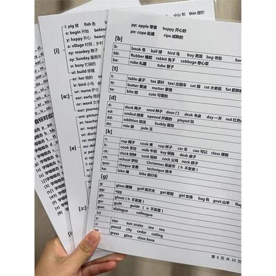 48个国际音标卡片和自然