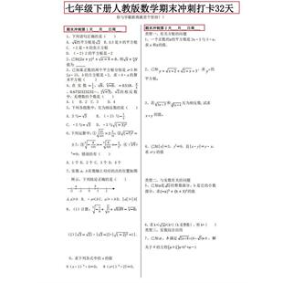 2026新国一下册语文数学期末冲刺打卡计划32天28天提分练习本
