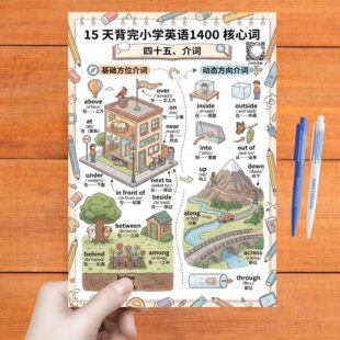 小学英语15天牢记小学1400词汇小学全阶段通用趣味漫画音频配合
