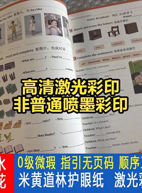 Power Up指引单作业纸单词描红PU辅助学习纸档作业本0-4级