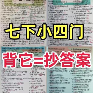 新版26人教版国一下册小四门必背考试答题归纳背诵清单练习簿