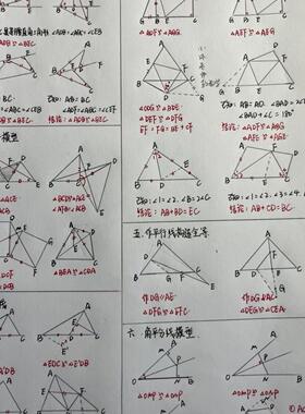 初中数学全册几何练习簿