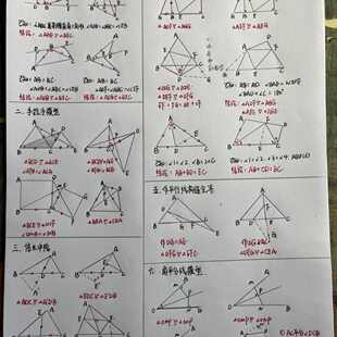 初中数学全册几何练习簿一站式解决7-9年级所有几何题型疑点难点