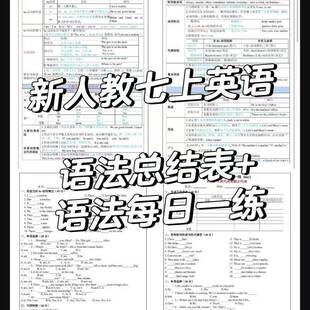 新版国一上册英语语法全册单元语法汇总同步考试重点每日一练练习