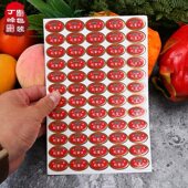 水果店苹果标产地不乾胶贴纸商标自粘标贴自黏贴画标签贴纸小号标