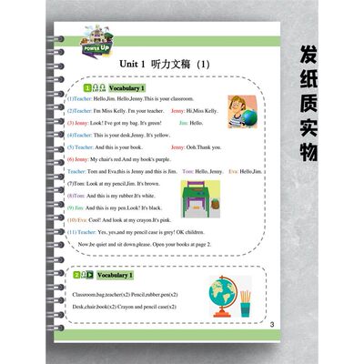 原文听力#网质power带本