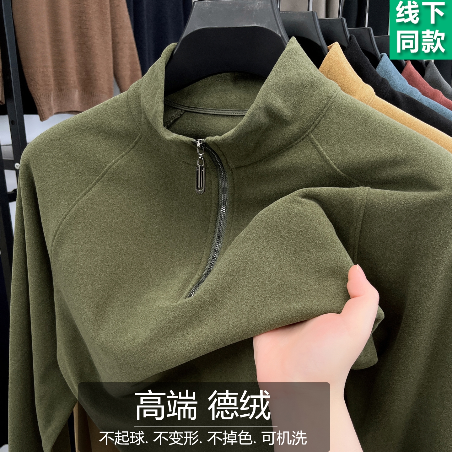 奥特莱斯~品牌外贸专柜捡漏高端德绒半拉链长袖t恤男冬季卫衣保暖