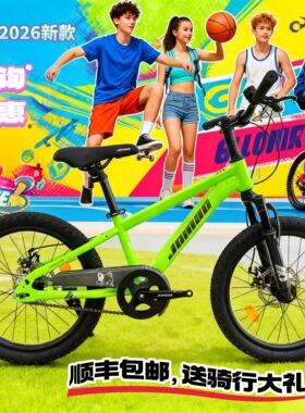 机器猫招财猫儿童青少年单速山地车前后双碟刹182022寸孩学生车
