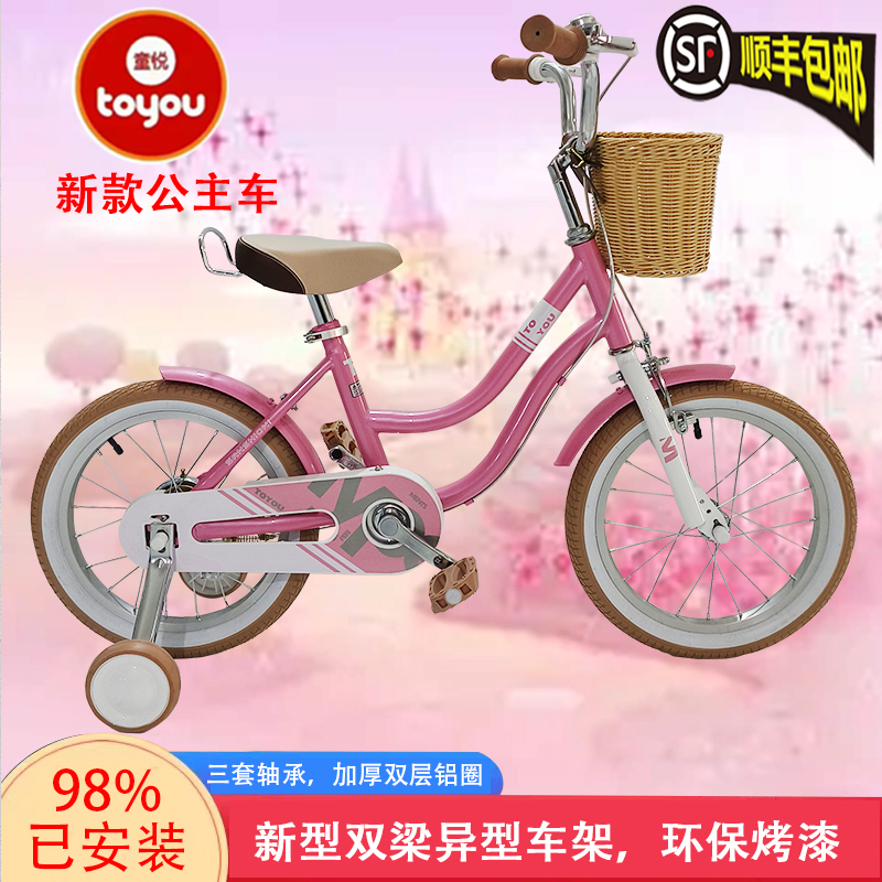 童悦儿童自行车2025公主款雨轩2345678910岁女孩脚踏宝宝单车