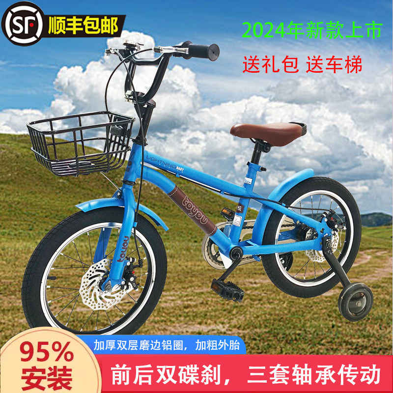 童悦双碟刹儿童自行车3-9岁