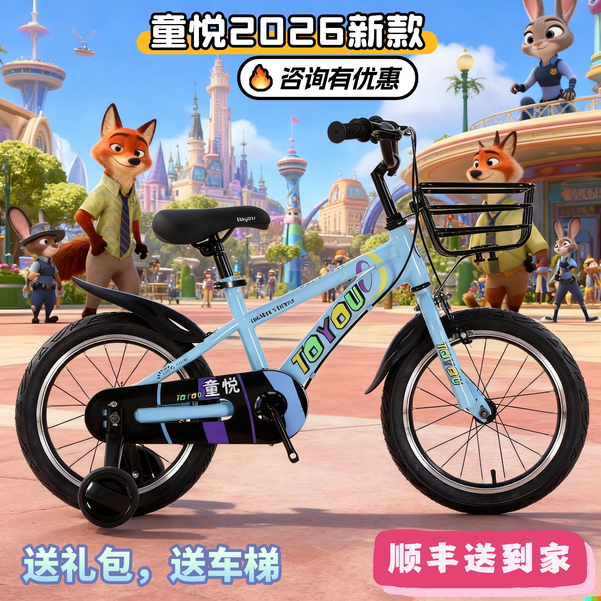 2026款童悦儿童自行车345678910岁男女孩烤漆双碟刹14161820寸