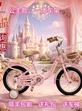 童悦思悦公主款儿童自行车14161820寸童车男女356789岁3C认证