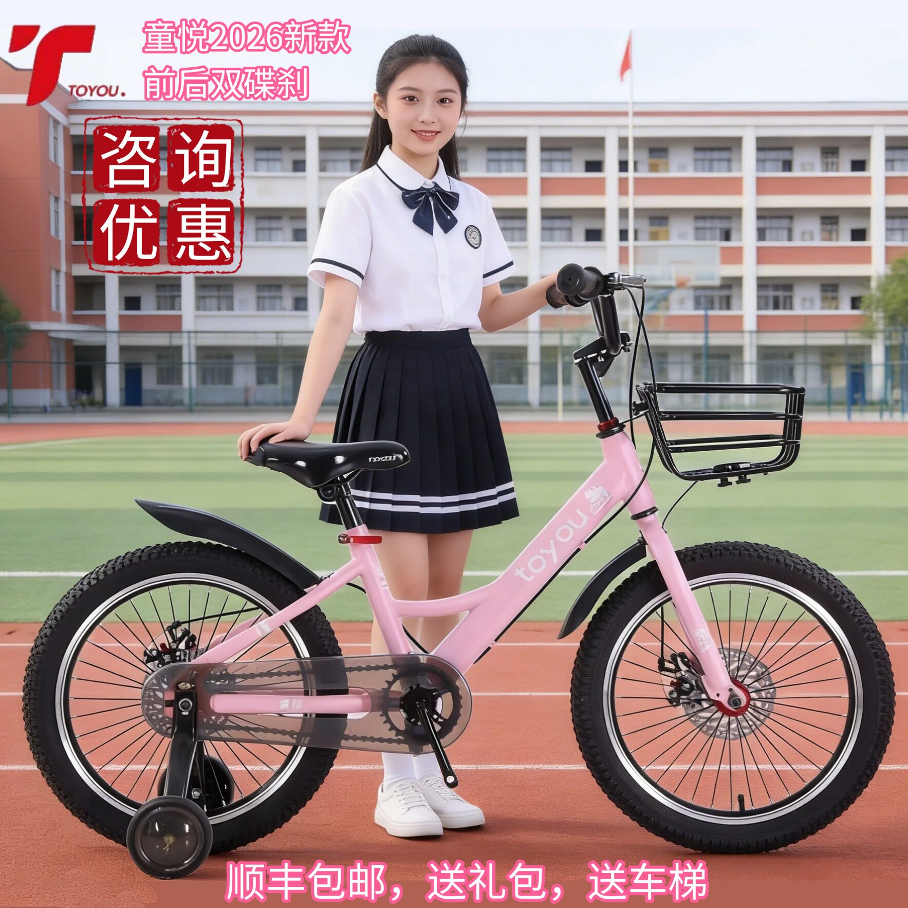 2026款童悦雷霆儿童自行车345678910岁男女孩烤漆双碟刹141618寸