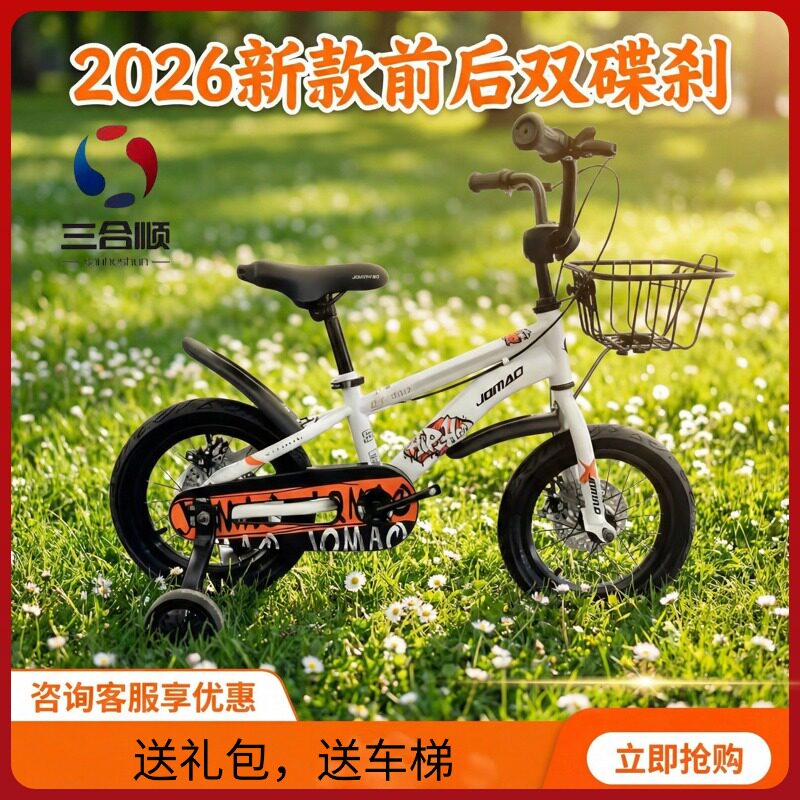 机器猫儿童自行车双碟刹