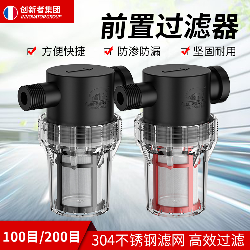 创新者过滤器养殖灌溉