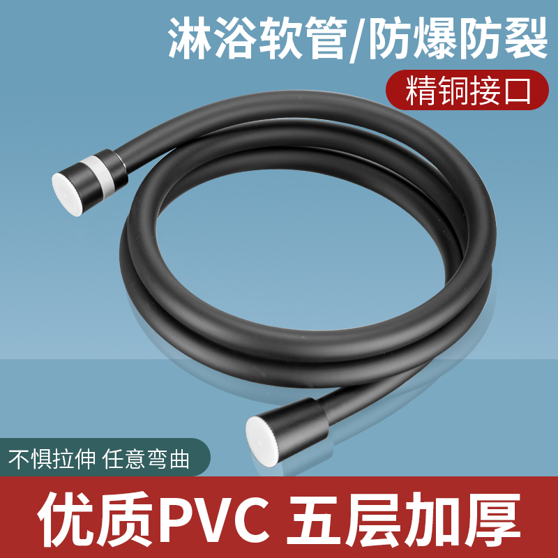 花洒喷头通用PVC软管浴室洗澡管子沐浴水管淋浴浴霸热水器配件