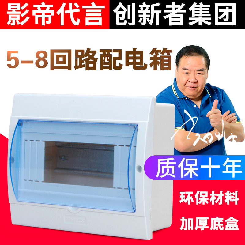 塑料明装暗装通用 空调空气开关B防水盒配电箱二三回路2P空开盒