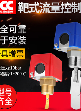 靶式水流开关感应器流量计指示器传感器流量开关控制器HFS耐高温