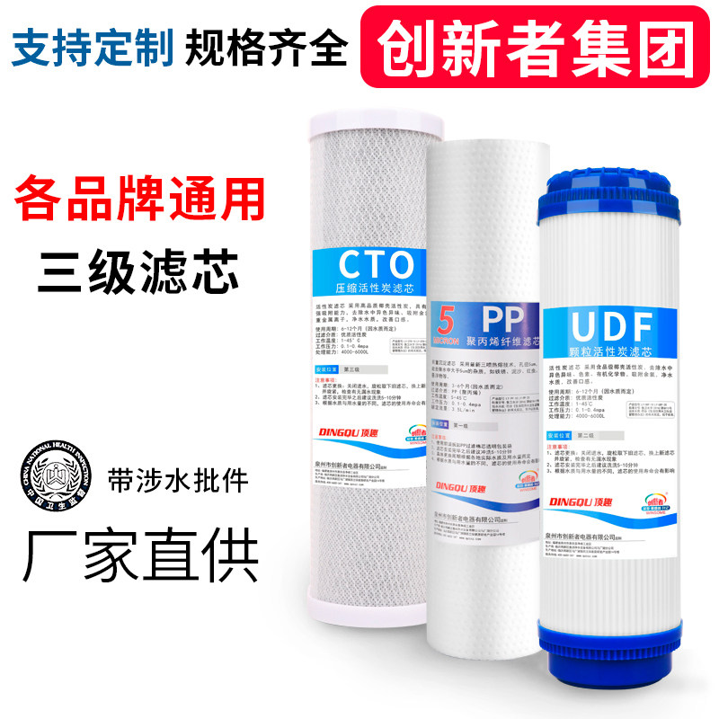 通用套装10寸家用饮水机配件PP棉活性炭压缩碳ro膜净水器滤芯