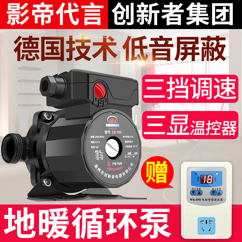 暖气循环泵热水音小220V小型地暖地热锅炉管道泵屏蔽泵水泵家用